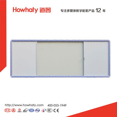 【濟南道圖工貿(mào)】推拉教學黑板型號大全 十三五教育計劃推拉教學黑板選擇廠家