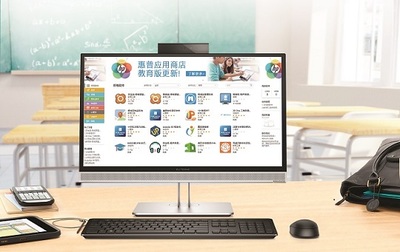 惠普應(yīng)用商店2.0(教育版)正式 連接教育和學習體驗