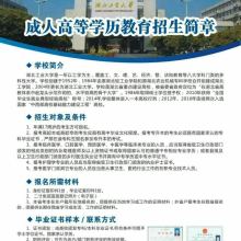 大專成人教育價(jià)格 大專成人教育公司 圖片 視頻