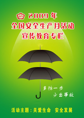【124平面圖掛畫(huà)海報(bào)展板591安全生產(chǎn)掛畫(huà)】?jī)r(jià)格,廠家,圖片,展示架,新豐縣新奇麗廣告設(shè)計(jì)制作室-