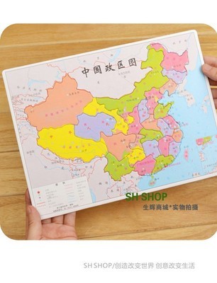 【生輝@兒童益智拼圖 開(kāi)發(fā)右腦培養(yǎng)耐心 認(rèn)識(shí)中國(guó)中國(guó)地圖 G139】?jī)r(jià)格,廠家,圖片,拼圖拼板類,臨海市生輝工藝品廠-