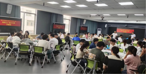 我院成功舉辦第二屆食品工廠(chǎng)設(shè)計(jì)大賽