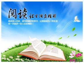 2016年世界讀書日 推動全民閱讀，點(diǎn)亮教育未來